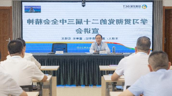 日前，<a href='http://zebp.sceduc.net'>正规电子游艺网址</a>召开学习贯彻党的二十届三中全会精神宣讲会。全国政协委员，<a href='http://zebp.sceduc.net'>正规电子游艺网址</a>党委书记、董事长石培文同志作宣讲报告。集团党委副书记、总经理马文玫主持会议。宣讲会上，石培文从深刻理解把握全会的重